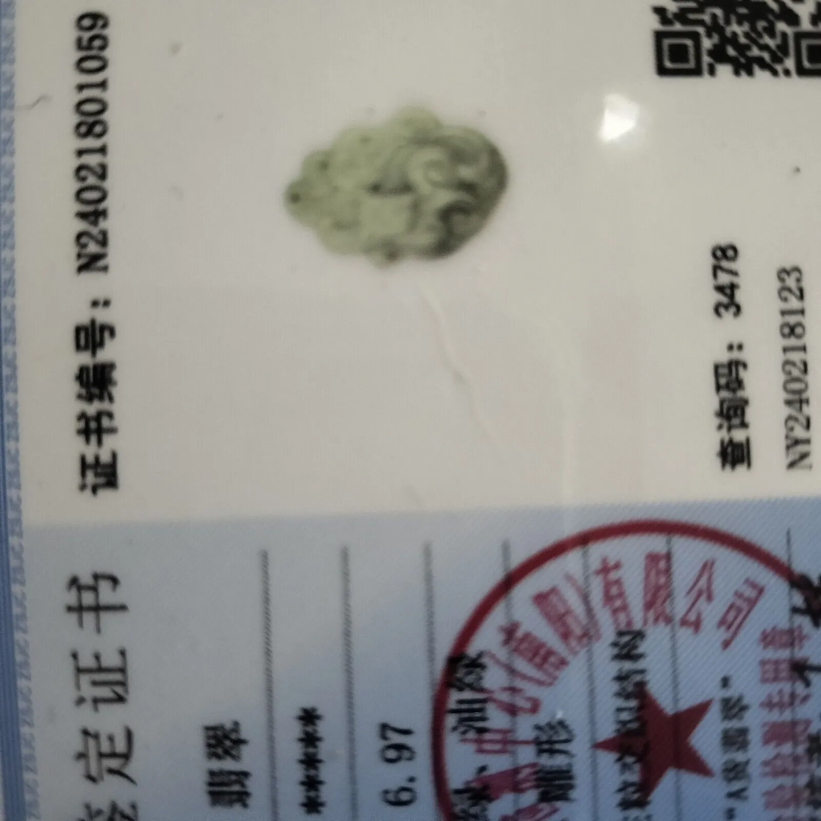 Certified Green Natural Type A Jade Jadeite Carved Nine-Tailed Fox Pendant Necklace