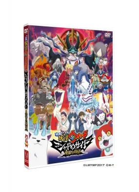 (DVD) Yo-kai Watch Shadowside the Movie: Return of the Demon King (Oni-ou no Fukkatsu)