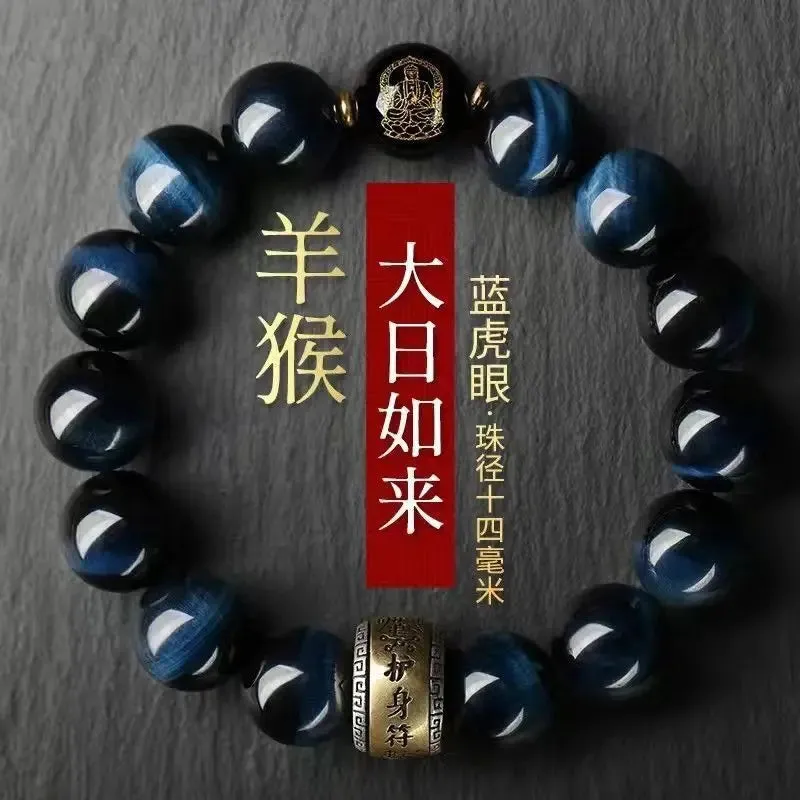 Treasure Blue Tiger Eye Buddha Beads Bracelet - Unisex Jewelry